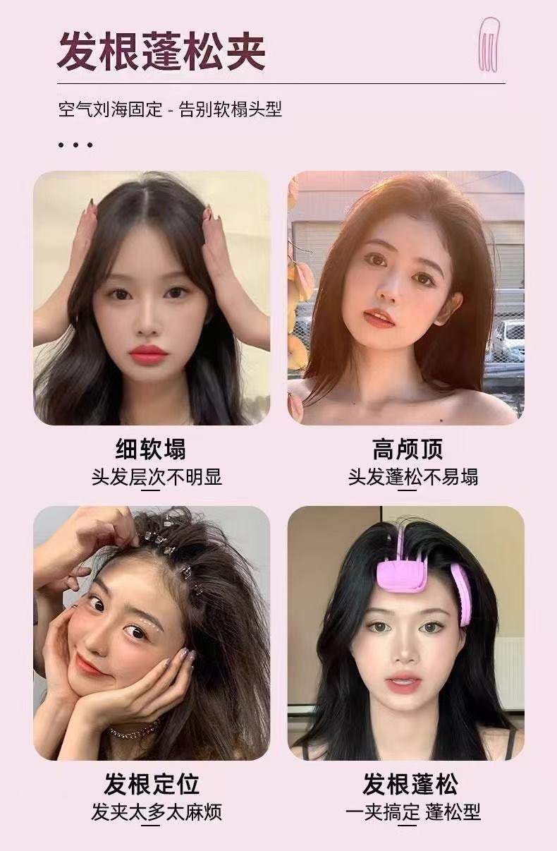 安康优品 风塑梳 高颅顶神器 发根自然蓬松懒人无痕发夹ins 粉色两件套【韩国爆火高颅顶神器】