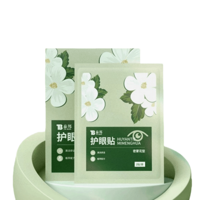 【中國直郵】 泰邦 雲南白藥護眼貼(含密蒙花) 清涼潤目 舒緩眼疲勞 穴位冷敷貼 2盒*15片