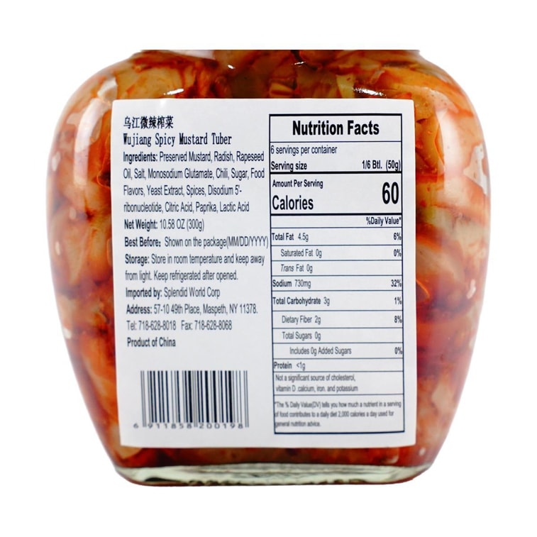 Light Salted Vegetables Pickled Mustard In Chili Oil Mild Spicy, 10.58 oz 14