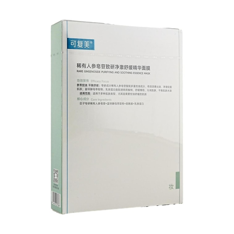 케푸메이 레어 진세노사이드 퓨리파잉 앤 수딩 에센스 마스크, 5매/박스 - 지성, 트러블성, 민감성 피부용 5