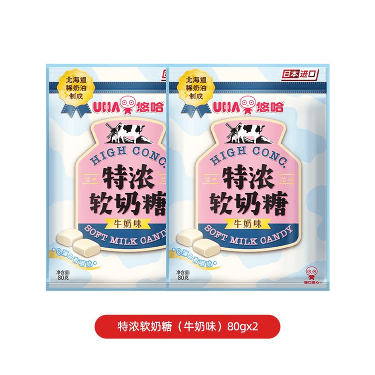 Candy Milk Flavor 80g*2 Bags - Yami.com