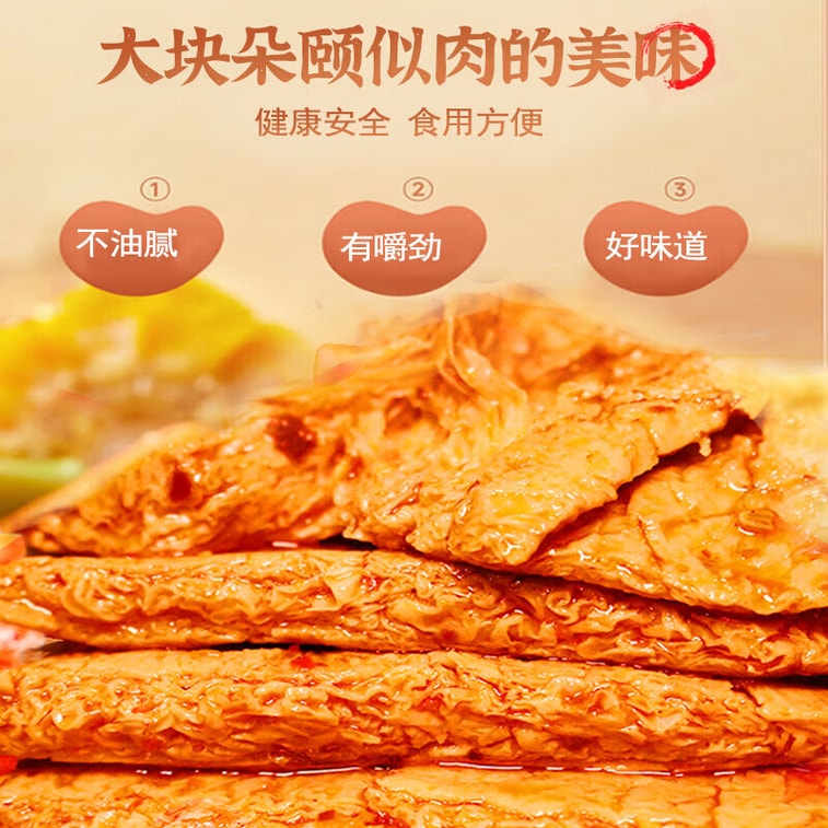 Hand-Pulled Soy Steak Spicy Soy Protein Jerky Popular Snack 26g × 24 Packs -624g 3