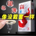 【中国直邮】赤尾 天然橡胶玻尿酸无储持久避孕套防早泄成人男士用品