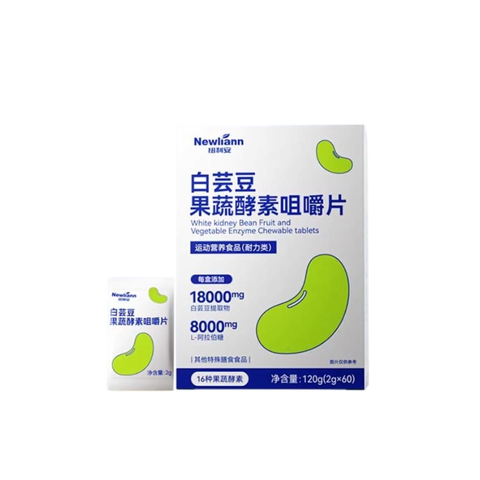 White Kidney Bean Extract 120g (2g×60) Chewable Tablets Compression Candy Low-Carb Fat Blocking Control Calories Sugar Oil Fat Pre-Meal Control Tablet