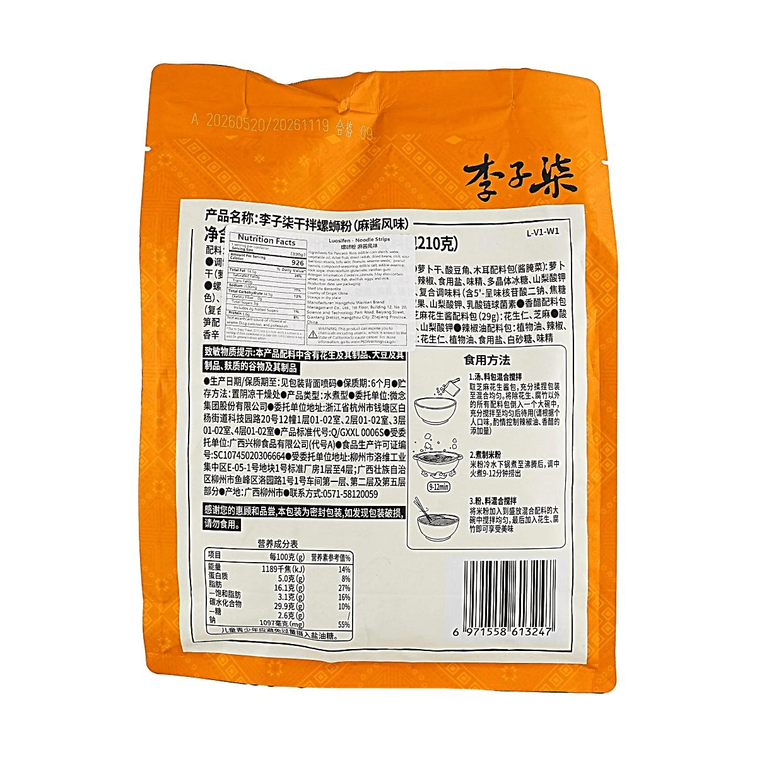 李子柒 乾拌螺螄粉 麻醬風味 330g【六必居石磨麻醬 中國國家地理聯名】 4