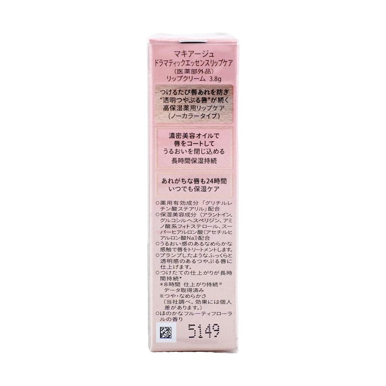 MAQuillAGE Baume à lèvres soin essentiel dramatique, 3,7 g. - Hydratation et prévention des lèvres gercées | Brillance longue durée 8