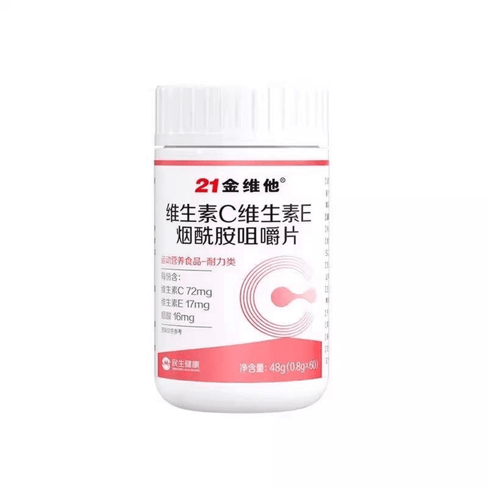 60 Tablets of Nicotinamide Chewable Multivitamin b Complex Vitamin C *1 bottle