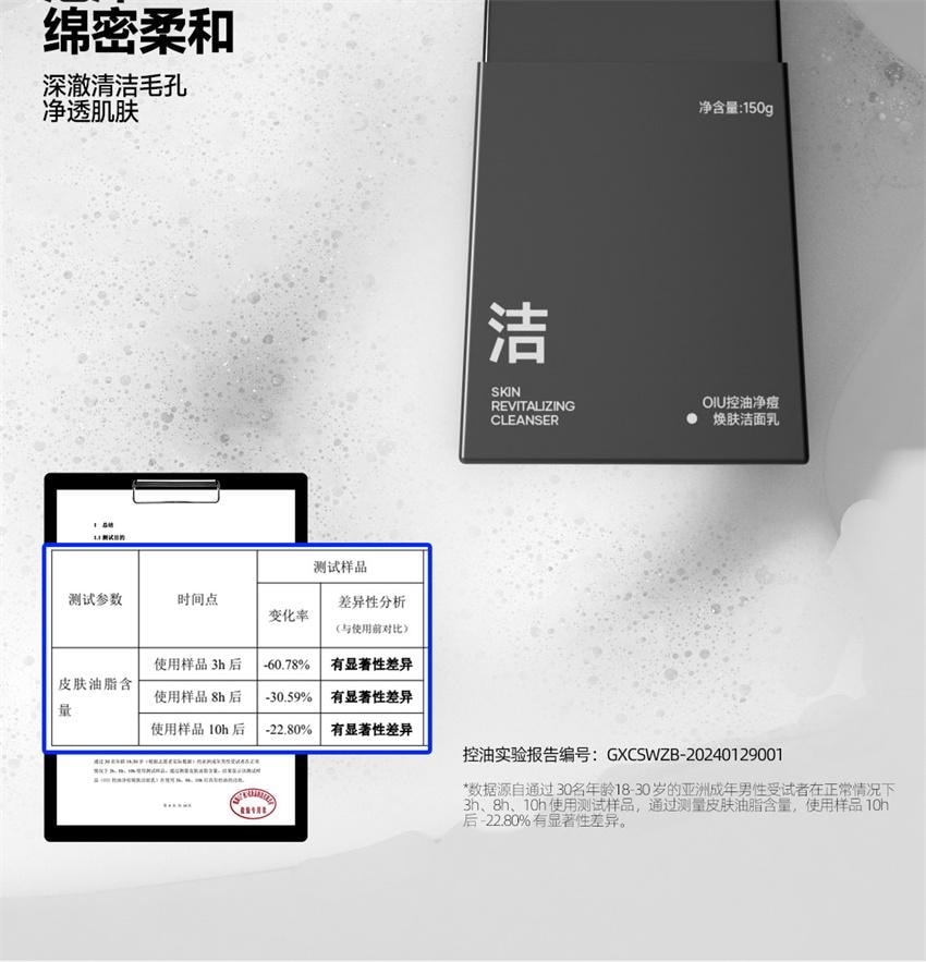 【中国直邮】 oiu 男士水乳套装 控油祛痘补水保湿护肤品 水乳洁面镶嵌套装330ml/盒