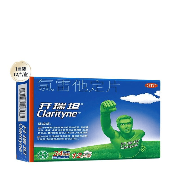 【中国直邮】拜耳开瑞坦 氯雷他定片鼻炎专用抗过敏药录雷他定进口原研10mg*12 *1盒