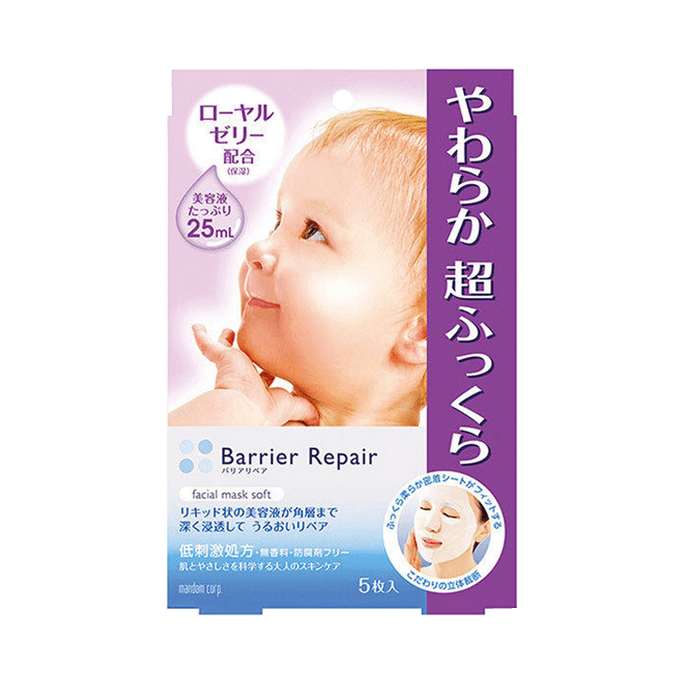 MANDOM Barrier Repair Baby Mask Soft Skin 5pcs