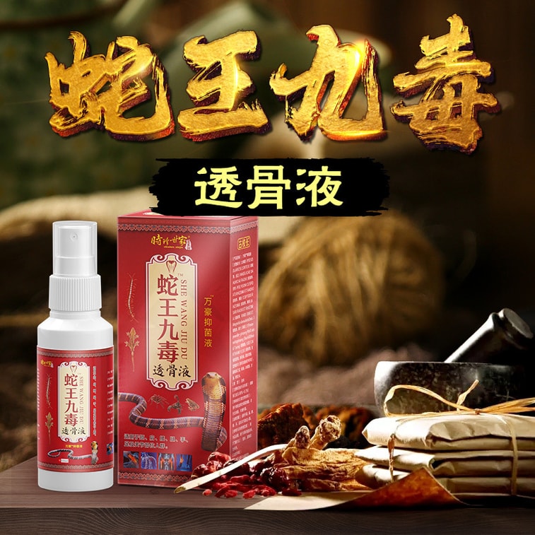 Nine-Toxin Bone Penetrating Liquid Spray 60ml/bottle Snake Venom ...