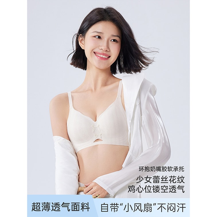 【中国直邮】 草本初色 2026夏季轻盈无感内衣 v领小胸聚拢显大提花纹理薄款文胸 XL 【85AB/80C 115-130斤】】粉底液肤*1件 6