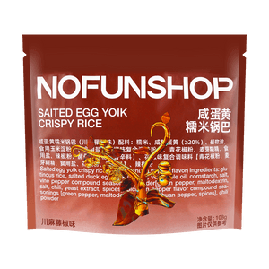【抖音爆品】NOFUNSHOP无趣的店 咸蛋黄糯米锅巴  川麻藤椒味 108g