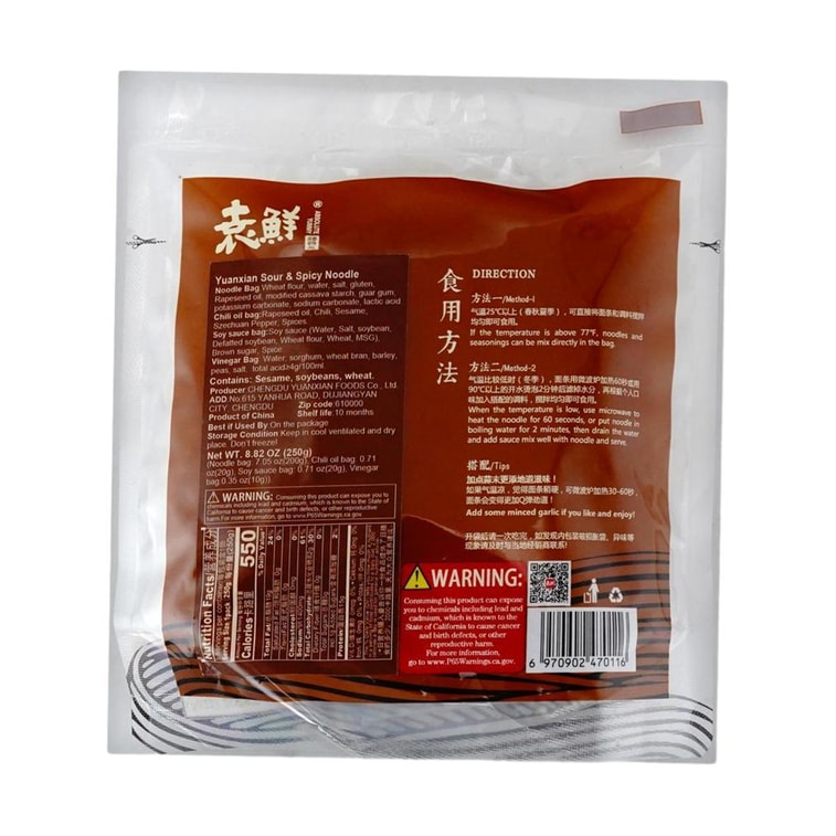 Ready-to-Eat Chengdu Sour & Spicy Cold Noodles - Healthy Non-Fried, Mild & Sweet, 8.81 oz 4