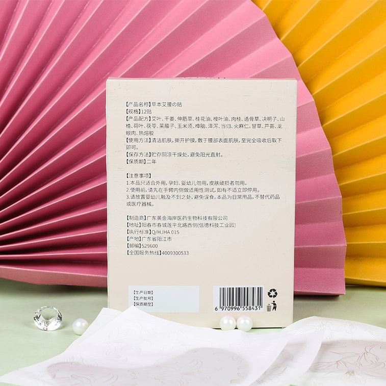 【中国直邮】日本京都制药 草本艾腰贴 5盒(60贴) 艾草膏贴艾草膏方腰贴 3