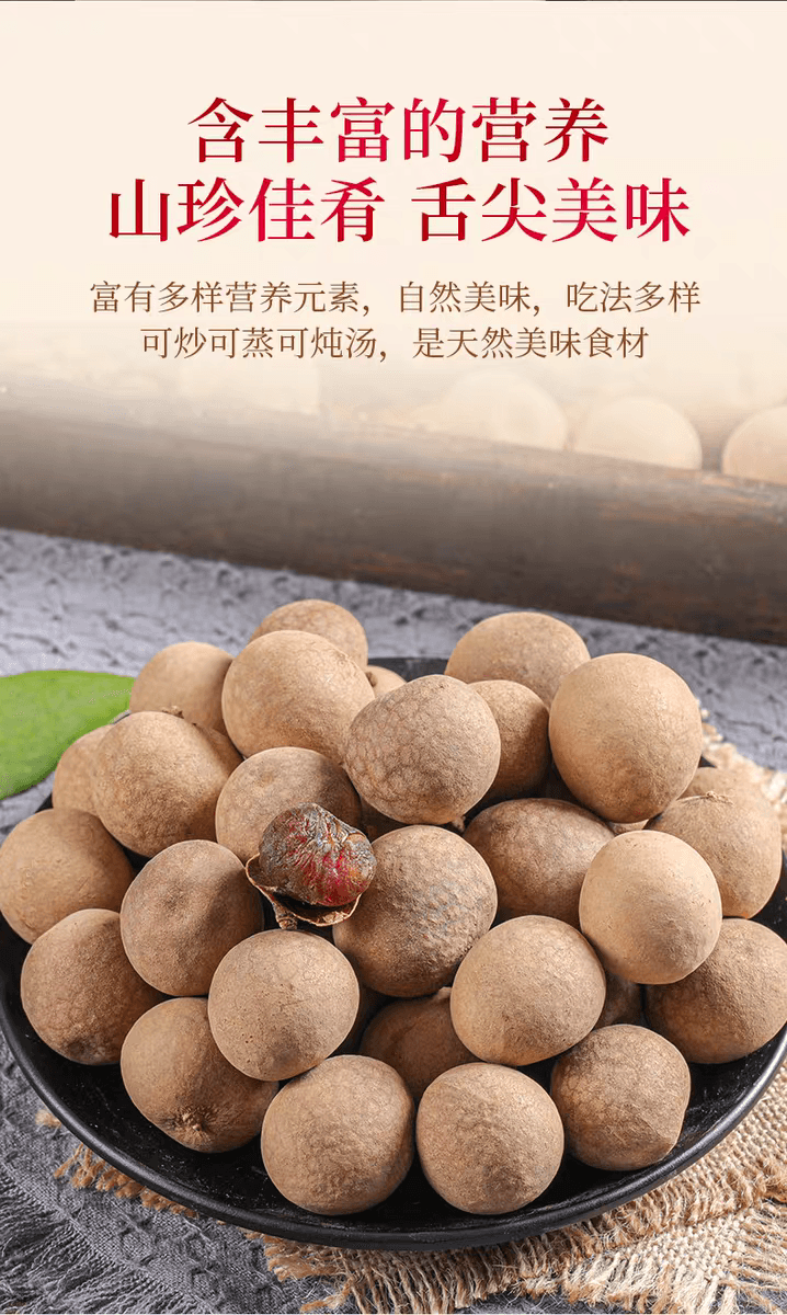 菌妍 桂圓乾福建莆田特產龍眼乾泡水喝乾貨桂圓肉非無核新果100g*1袋