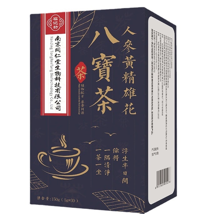 Eight-Treasure Tea Ginseng Polygonatum Maca Eucommia Bark Etc Men's Nourishing Supplement Mulberry Health Tea 5g*30 Pcs