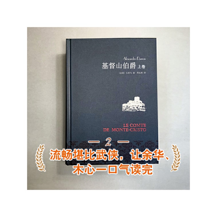 [중국에서 온 다이렉트 메일] I READING 몬테크리스토 백작을 읽는 걸 좋아해요 5