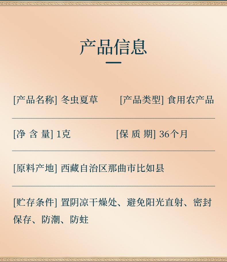  北京同仁堂 西藏道地冬蟲夏草1g 西藏頭期蟲草乾貨滋補補腎潤肺壯陽止咳化痰【手工甄選海拔4500的優質原料 蟲草飽滿色澤金黃】