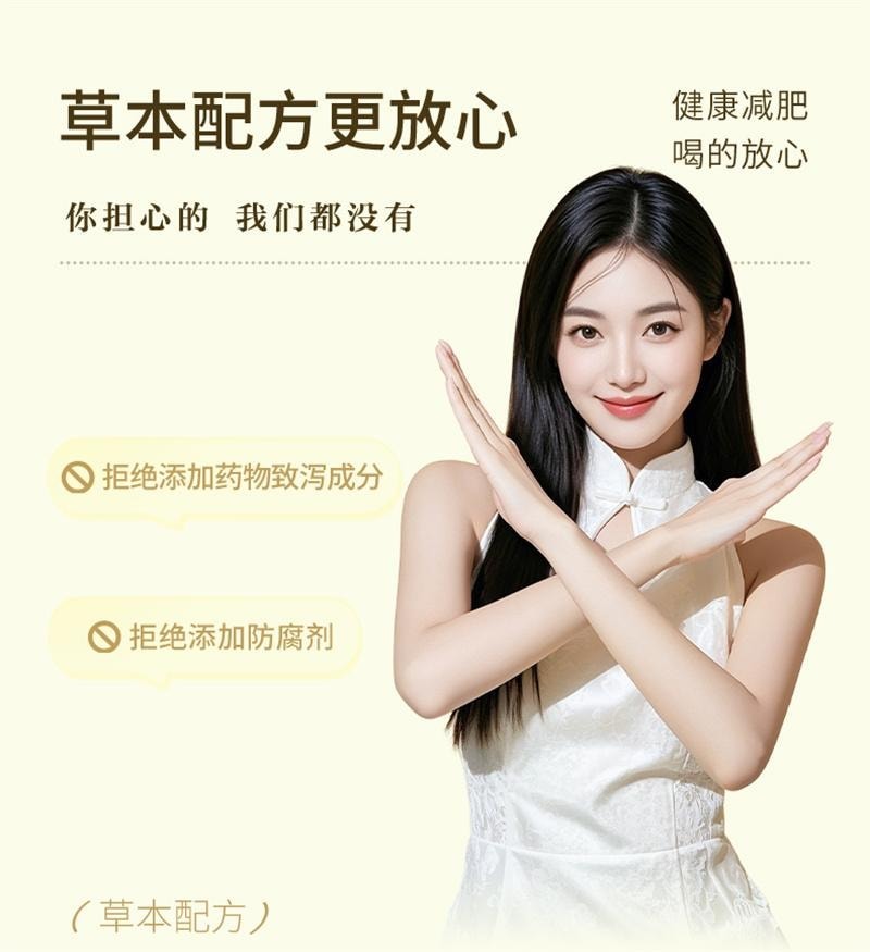 【中国直邮】 碧生源 纤纤茶 减肥茶体重管理全身减肥茶通用茶正品(建议3盒一疗程)2.5g*25袋/盒