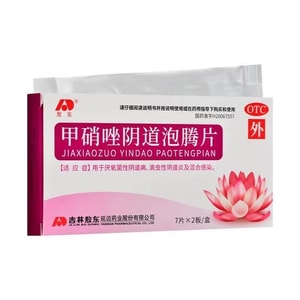 Vaginal effervescent tablets 0.2g*14 tablets/box