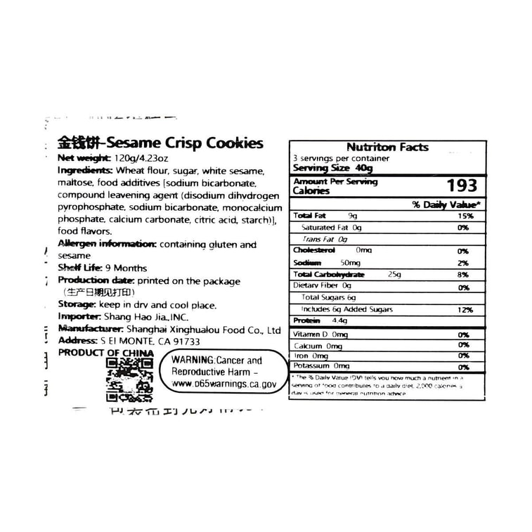 杏花樓 金錢餅 芝麻脆餅乾 120g 3