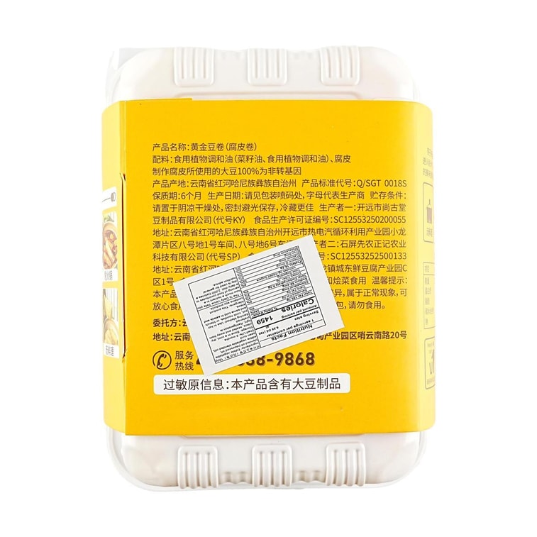 時樸 黃金豆卷 腐皮卷 180g【非基因改造大豆】【火鍋麻辣燙螺螄粉配菜】 8