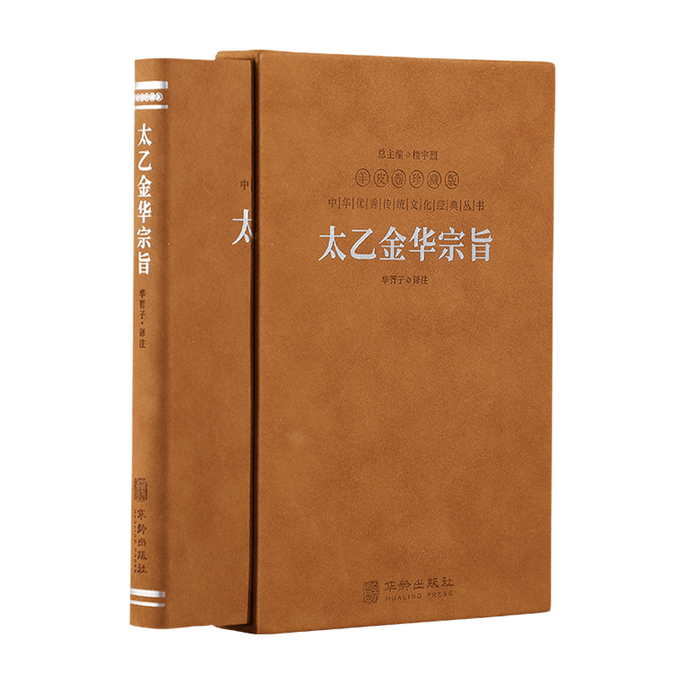 【中国直邮】《帛书老子德道经》