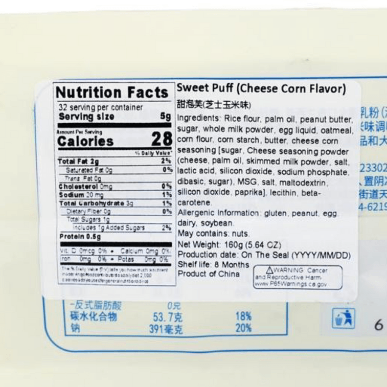 萌小二 甜泡芙 芝士玉米味  160g【爆浆流心!浓香酥脆】 10