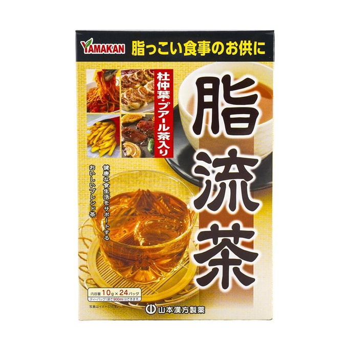 日本YAMAMOTO山本汉方制药 脂流茶减肥茶 10g*24包入 不知不觉脂肪流走