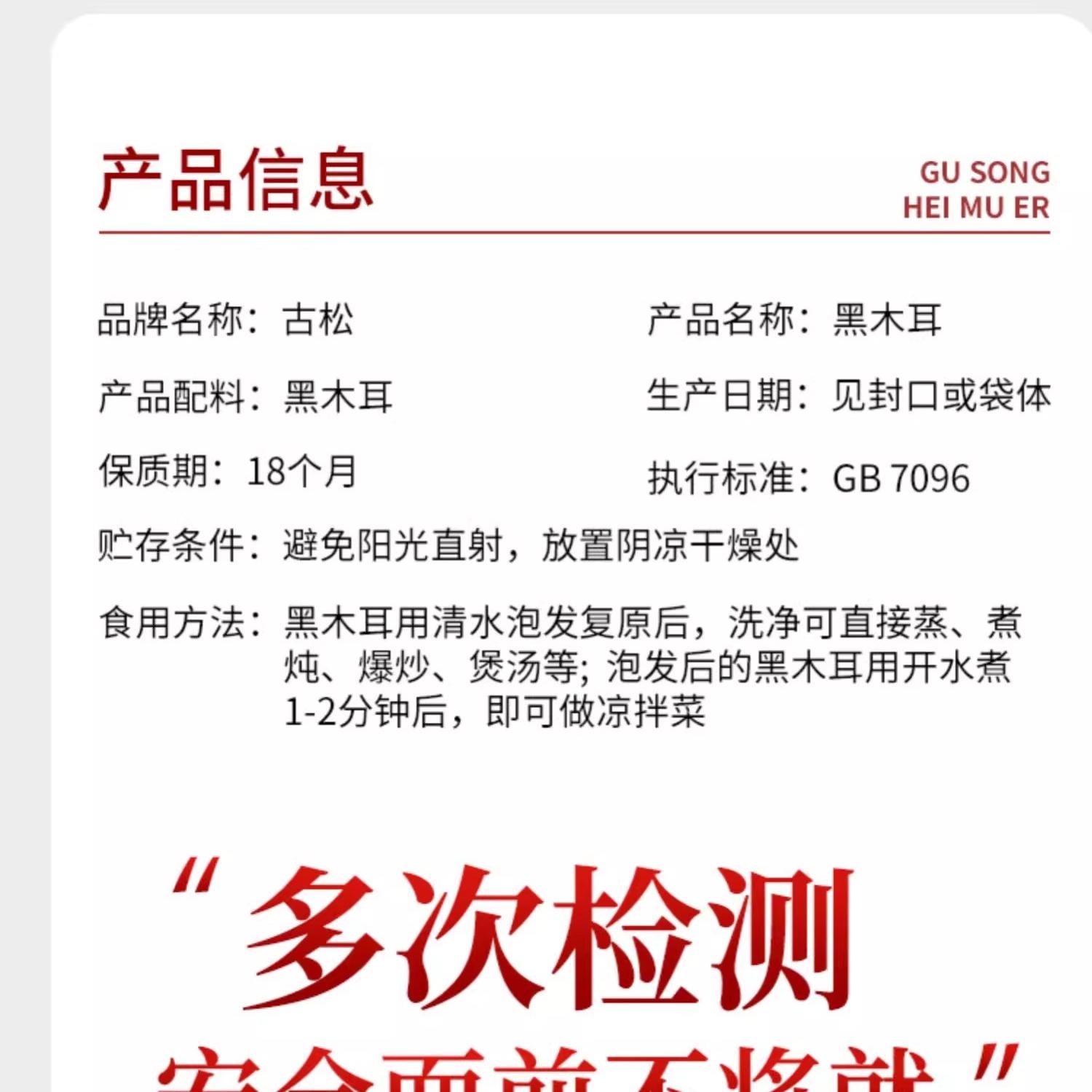 古松 头茬东北长白山无根黑木耳50g 【真正净含量】肉厚无根无增重木耳菌菇 秋木耳爽脆凉拌菜火锅煲汤螺狮粉火锅食材【朵朵精选12倍超高泡发率】