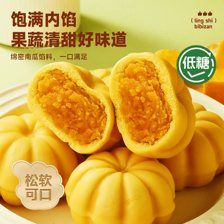 Bibi Zan Low-Sugar Pumpkin Mini Bread, Healthy Breakfast, Student Afternoon Tea, Meal Replacement, Snack, 300g*1 Box 3