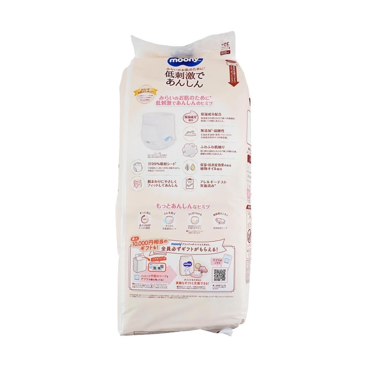 Culotte d'apprentissage MOONY Baby Unisexe Royal Series Pur Coton Bio Taille XL 26-49 lb 32 Pièces 10