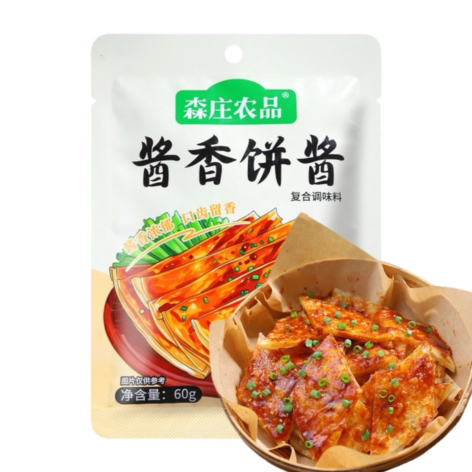 森庄农品 酱香饼酱正宗土家酱香饼专用酱料商用鸡蛋灌饼手抓饼酱煎饼果子酱60g*2