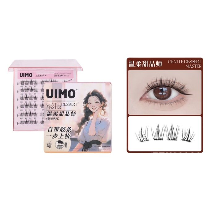 [Glue-free] Gentle Dessert Master [Sunflower] Glue-free false eyelashes workplace series 36clusters/box