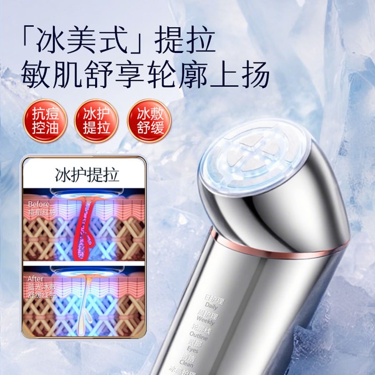 【北美獨家首發送凝膠】 Mesmooth慕蘇小冰鯨射頻美容儀器家​​用臉部提拉緊緻神器眼部冰敷按摩儀嫩膚水光儀流光銀 1件 8