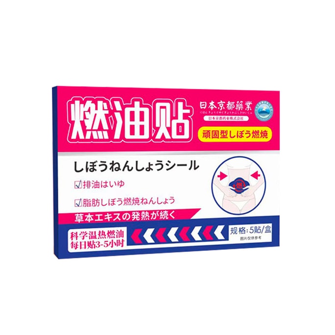 Moisture‑Removing Slimming Patches 5pcs/Box | Enzyme Gel Patches, Burn Fat & Reduce Dampness for Waist Shaping