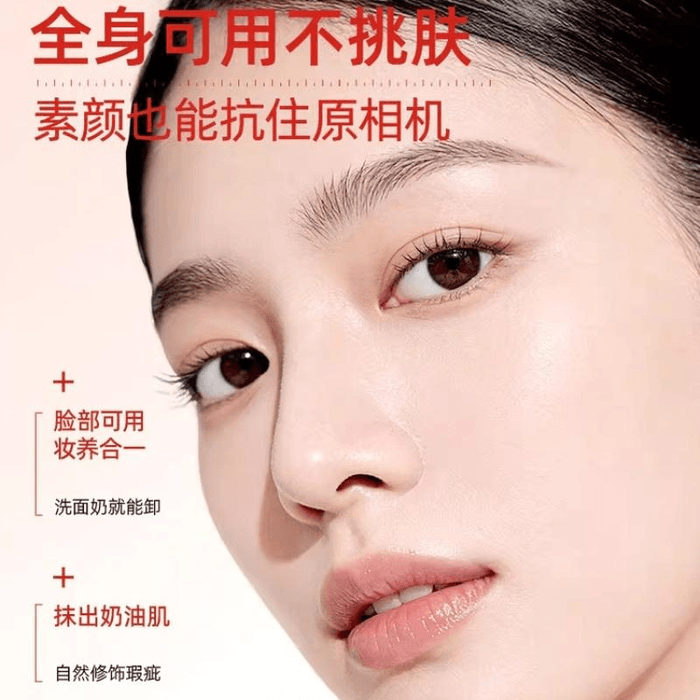 No Makeup Cream Body Milk Whole Face Neck Color Difference Concealer Natural Waterproof 100g*1 3