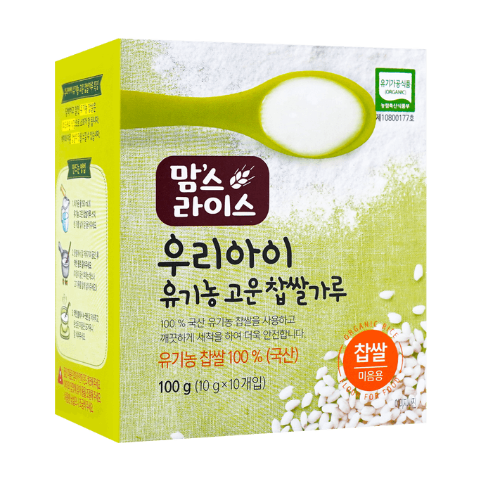 무설탕 천연 유기농 쌀 시리얼 1차 찹쌀 가루, 10g x 10봉, 4-8개월 유아용