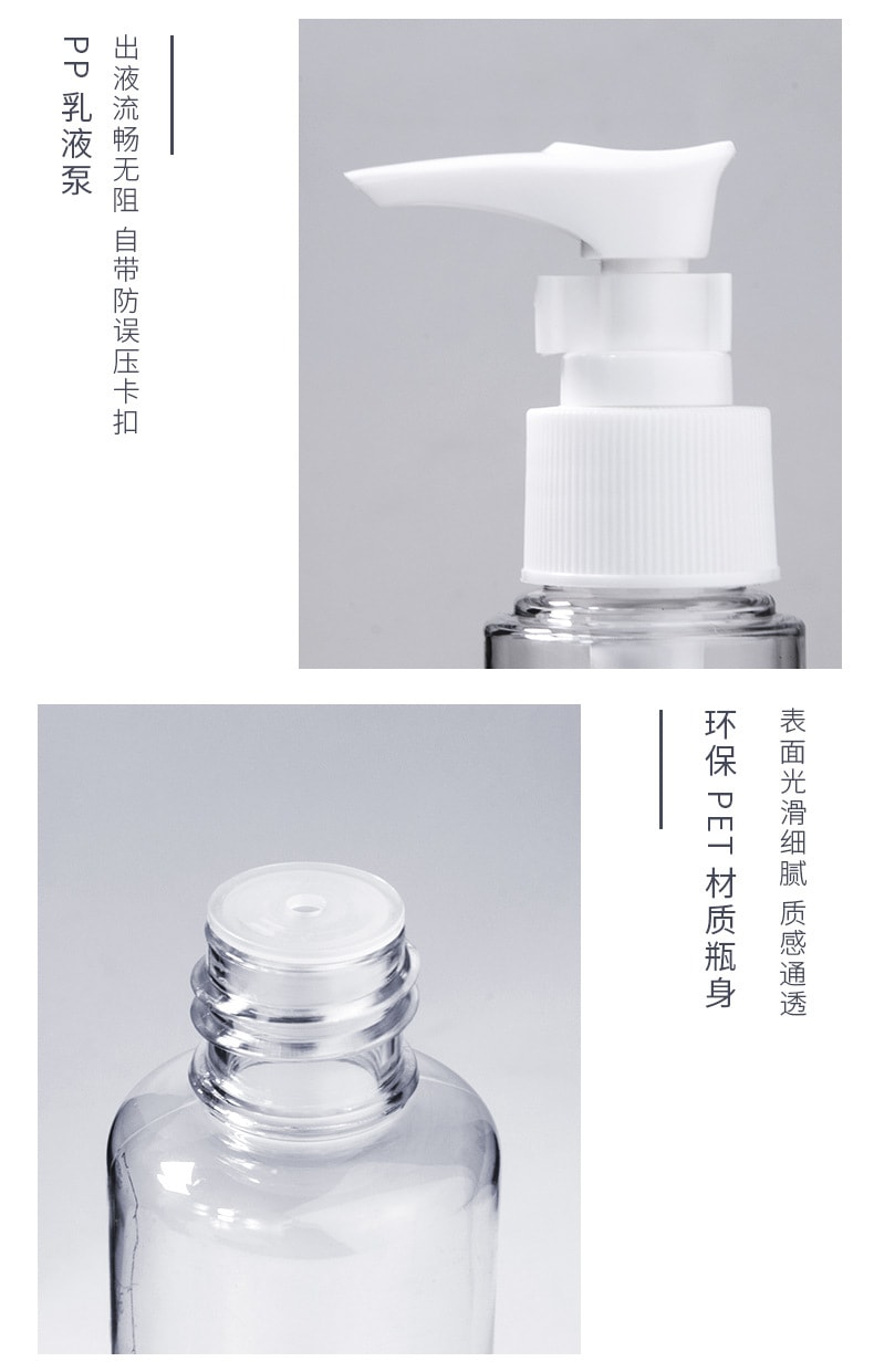 可绮 PET分装瓶 7件套 旅行户外 喷雾瓶 乳液挤压瓶 液体空瓶