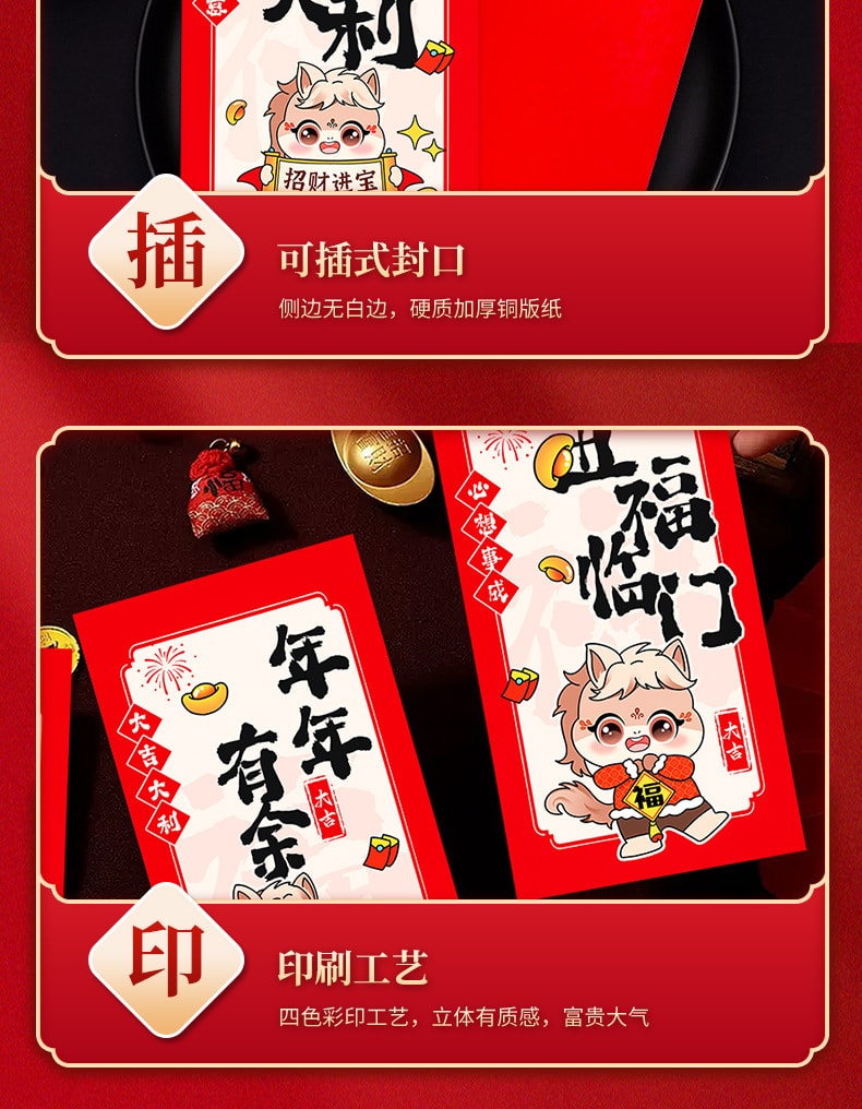 安康優品 新款春節馬年紅包 6/包 個性創意新年壓歲包【年貨必備】
