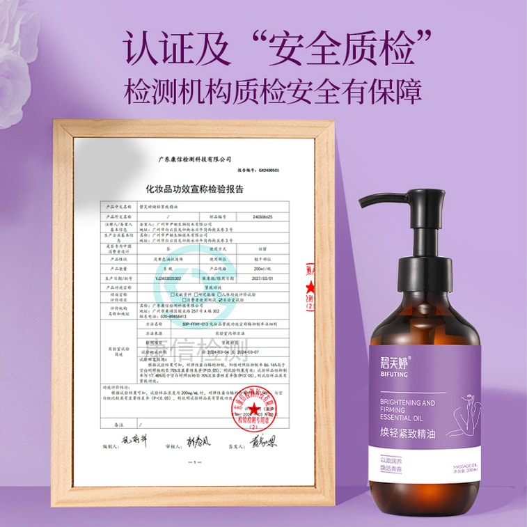 Refreshing Firming Essential Oil , Plant Extract Nourishing Full Body Massage Brightening Moisturizing Oil, 300ml, 1 Bottle 8