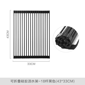 【中国直邮】 川岛屋 厨房水槽沥水架水池置物架碗碟碗盘架沥水卷帘可折叠沥水篮 18杆黑色(43*33cm)