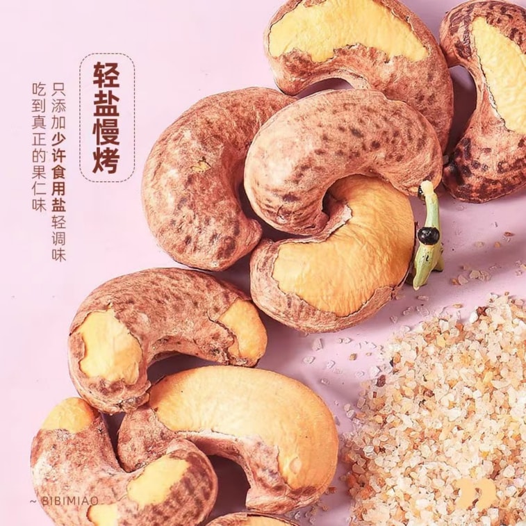  Salt-roasted purple belt-coated cashew nuts 250g 1-bag set 3