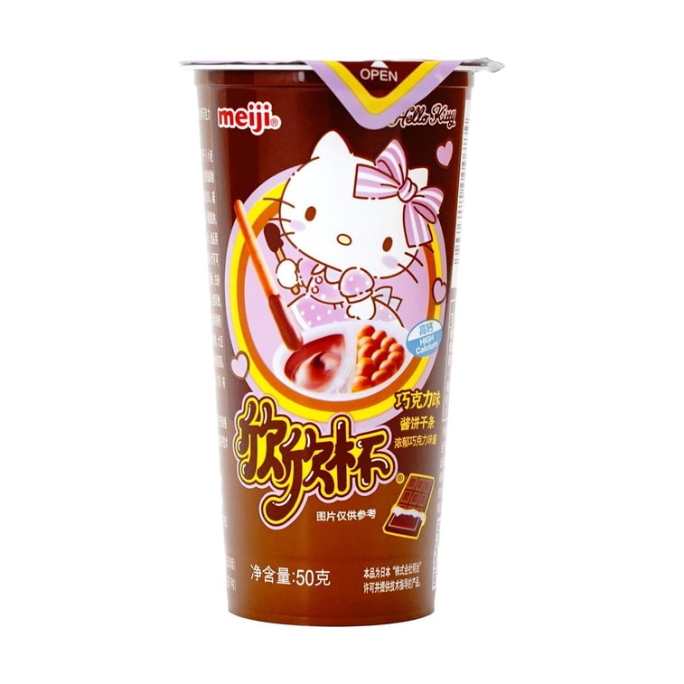Meiji Hello Kitty Yan Yan Chocholate, 1.76 oz 3