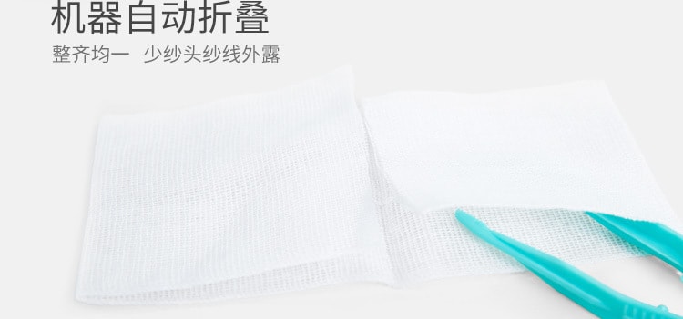 【中国直邮】 稳健 医用纱布片 10*10CM(2片/袋)一次性无菌医用纱布