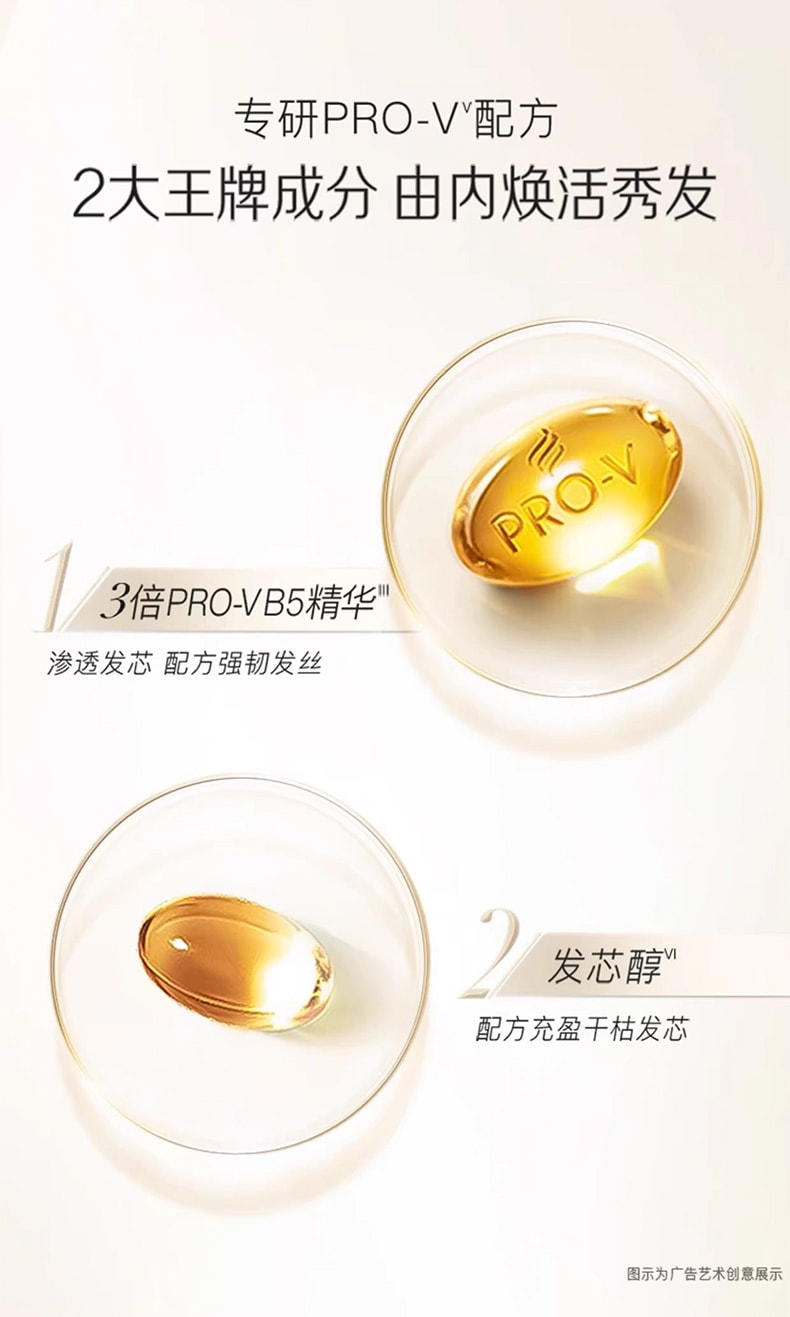 美国 潘婷 3分钟奇迹洗发水-多效损伤修复300ml