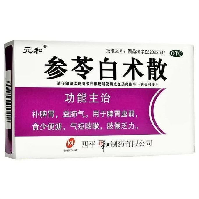 Shenling Baizhu SAN Yangpi SAN 6g*9 bags per box