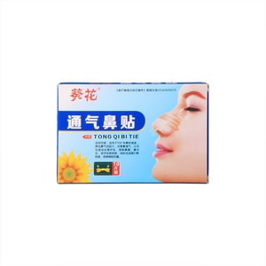 Ventilation Nasal Patch Relieve Nasal Congestion Snoring and Breathing 10pcs/box