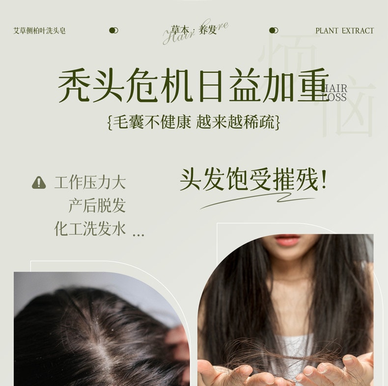 海氏海诺 洗发皂侧柏叶何首乌护发养发洗头非乌斯曼草本固发防断发控油去屑  120g